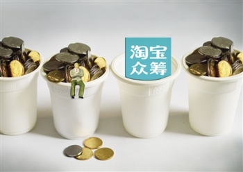 众筹定义是什么？众筹投资风险与收益如何？