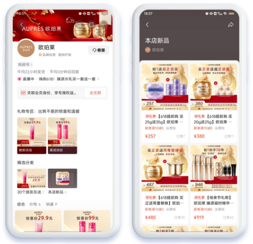 欧珀莱携手微盟掘金微信生态:年GMV过亿,沉淀数十万高价值私域会员