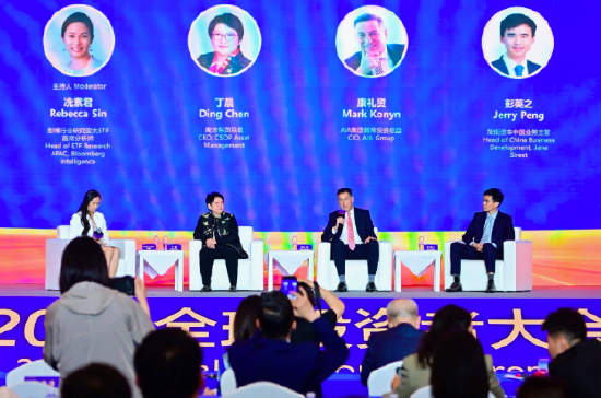 彭博ETF行业研究负责人Rebecca Sin主持圆桌讨论:推进“长钱长投”与支持新质生产力发展