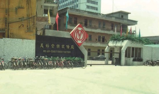 美的方洪波谈汰换员工:企业只有不断优化才能向前