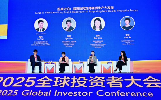 固高科技吕恕:深港协同助力硬科技崛起 “研发在香港、产业在深圳”要素流动优势显著