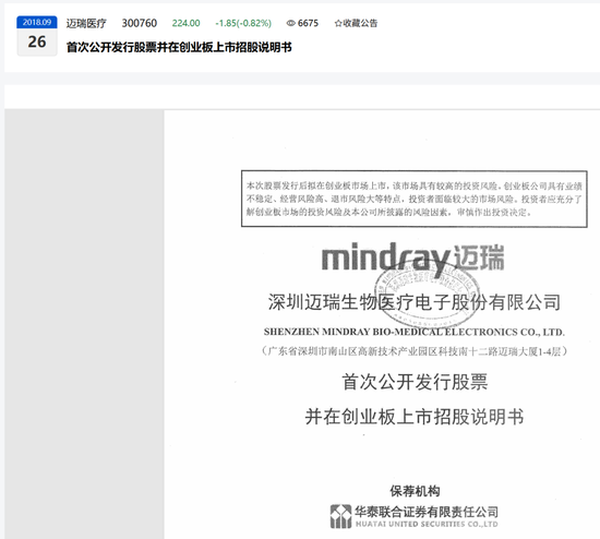 膜拜!北大毕业上市公司美女董秘年收入近740万