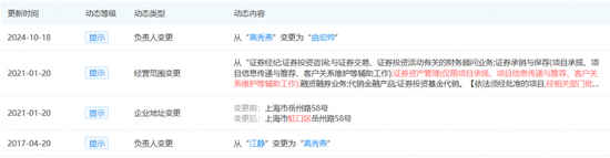 女将起诉德邦证券?原因是……