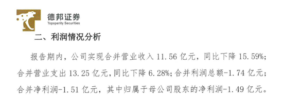 女将起诉德邦证券?原因是……