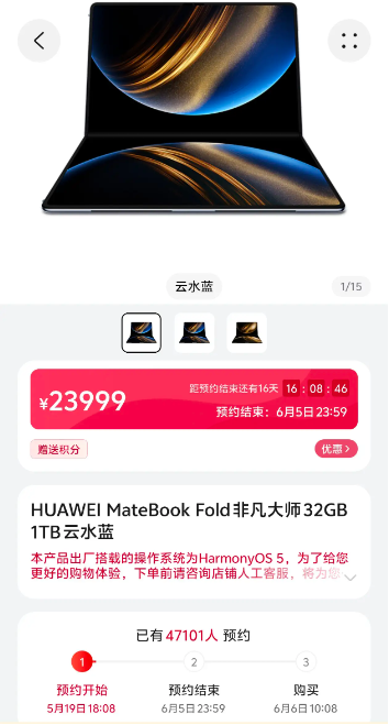 预约数近5万! 华为,迈出“终结Windows时代”的第一步!