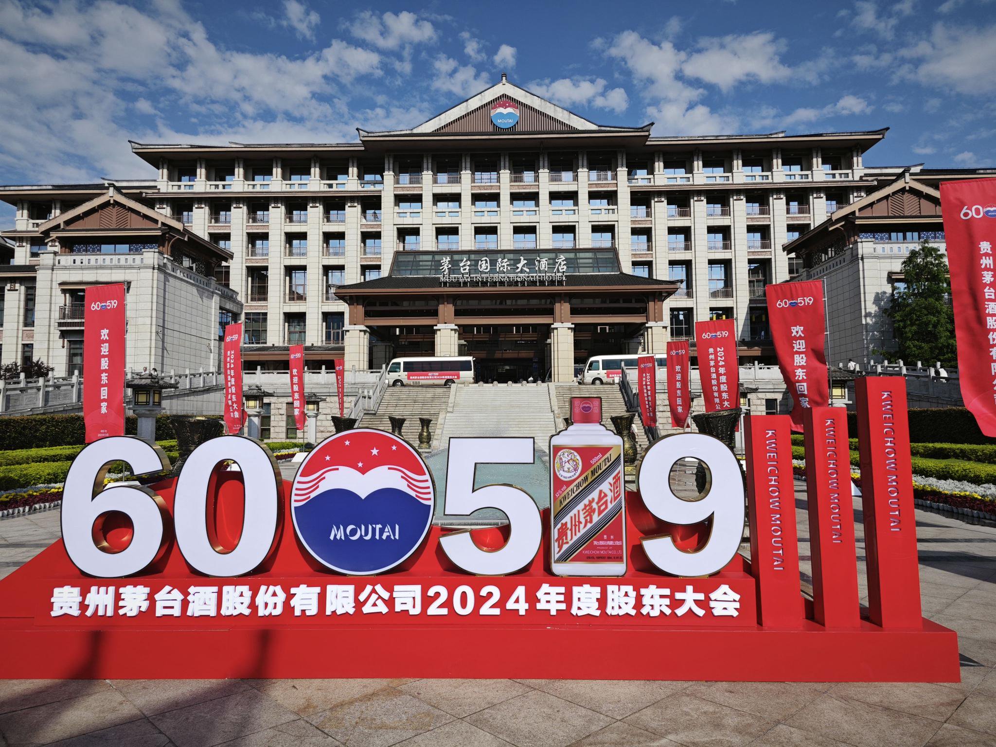 张德芹上任第二年,茅台股东会不喝飞天了,私募大佬林园:认为茅台是好东西的这股气不能断