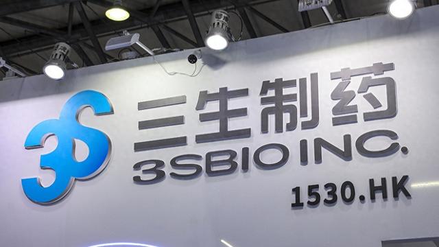 首付款12.5亿美元!三生制药与辉瑞就国产双抗达成合作协议