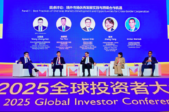 中金公司王橙晨主持圆桌讨论:境外市场优秀发展实践与跨境合作机遇