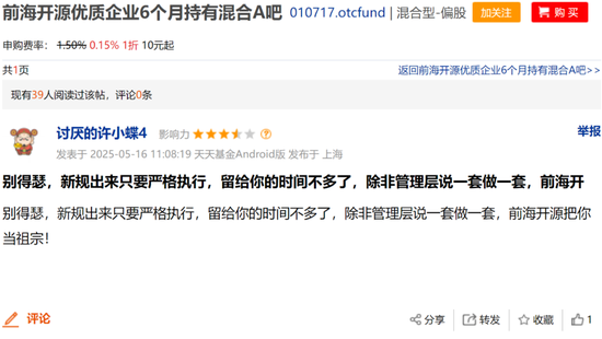 前海开源曲扬旗下基金忙活4年收益负46.8%，一拖多现象严重，基民盼监管严格执行新规