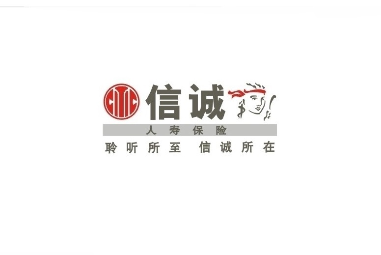 在信诚工作的情况如何？工作体验和发展怎样？