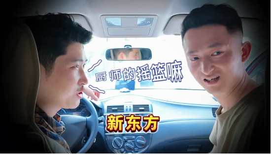 新东方烹饪毕业生入局私厨赛道——职业教育赋能下的行业多样性突围