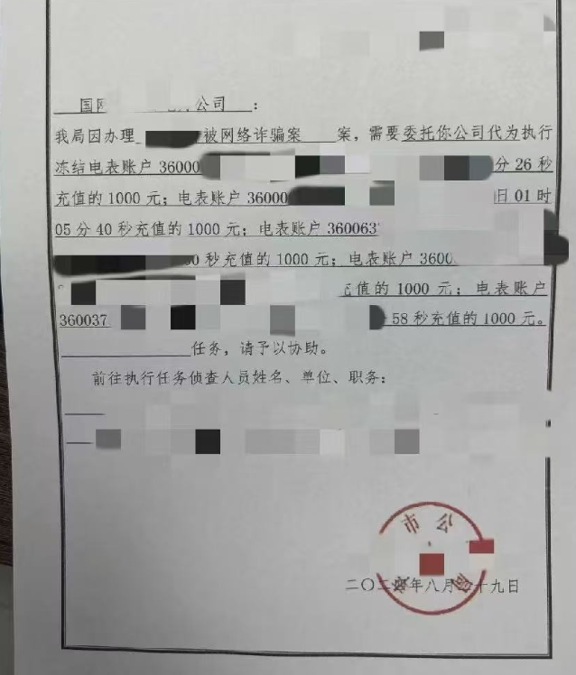 破暗丨小心！低价代充电费，你的账户可能正在洗黑钱！记者实测路径