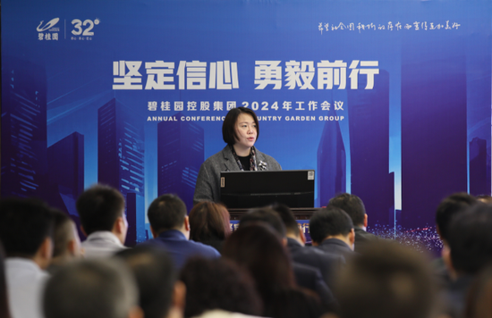 碧桂园董事长杨惠妍等3人,被公开谴责