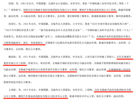 EGR龙头转型新能源,驱动电机铁芯高增!隆盛科技:行业红利难掩资本依赖症