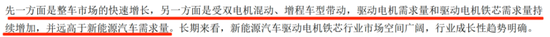 EGR龙头转型新能源,驱动电机铁芯高增!隆盛科技:行业红利难掩资本依赖症