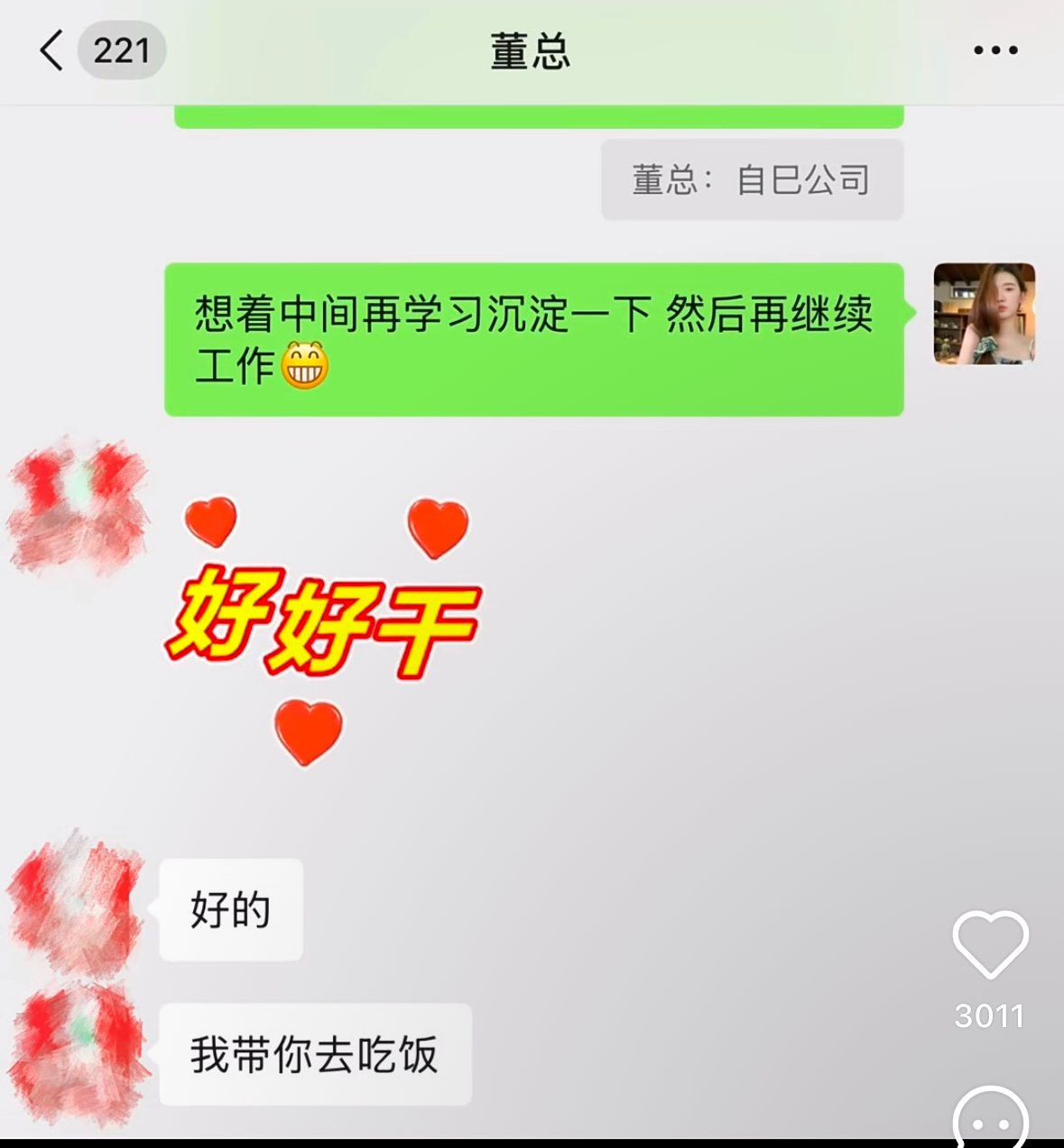 “收到前老板微信”,消息称孟羽童将与董明珠合体直播