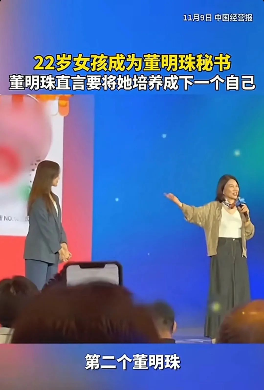 董明珠和孟羽童突然和解,合伙继续赚大钱