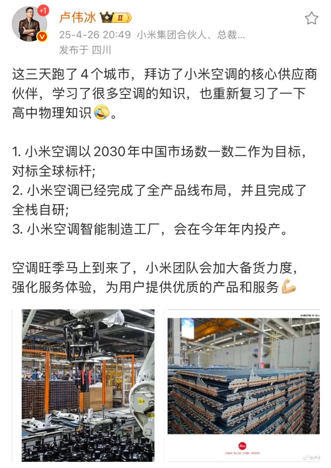 董明珠和孟羽童突然和解,合伙继续赚大钱