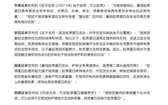 医美巨头“炮轰”多家券商研报,什么情况?