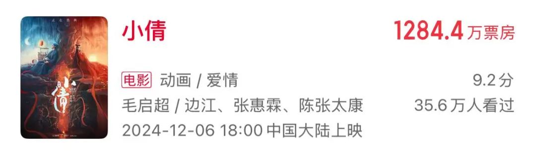 《哪吒2》仍在映,王长田三兄妹计划套现5.38亿五年共减持四次