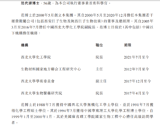 打起来了！华熙生物炮轰9大券商背后：华熙业绩惨烈，巨子让高瓴赚了30亿
