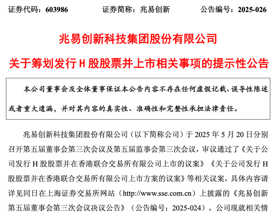葛卫东重仓股宣布大消息！今年以来涨幅超18%