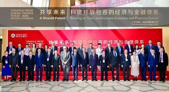 全球政经领袖齐聚清华五道口全球金融论坛 共话全球经济稳定和发展