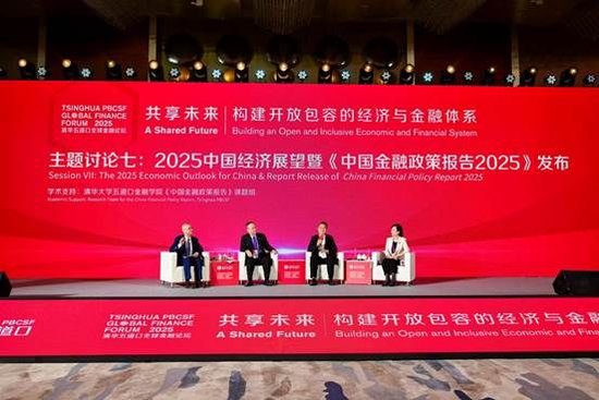 全球政经领袖齐聚清华五道口全球金融论坛 共话全球经济稳定和发展