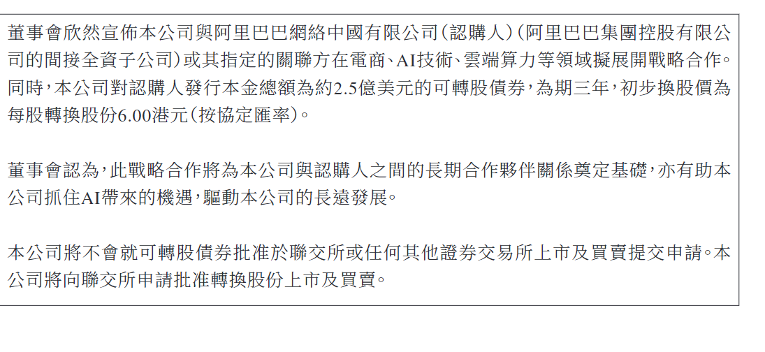 加速AI商业化！5.6亿云采购协议锁定阿里云算力 美图公司一度涨超10%