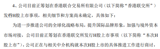 潮宏基，A股时尚珠宝第一股，宣布赴香港IPO，冲刺A+H