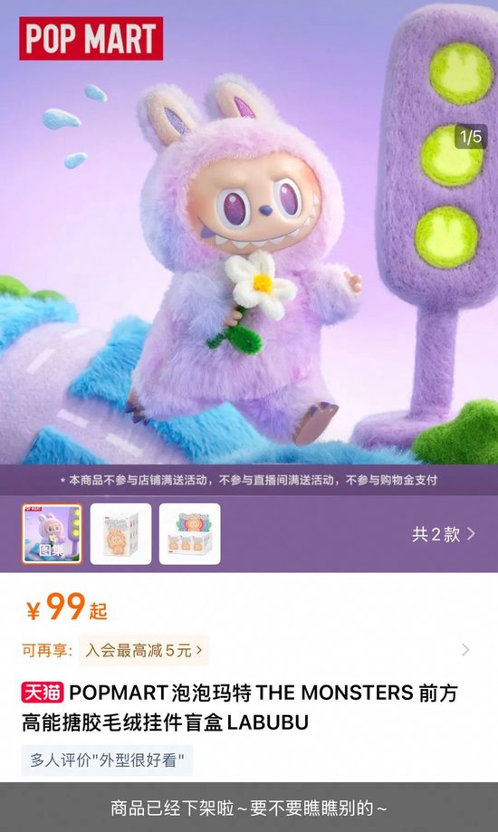 泡泡玛特飙上新高，市值逼近3000亿港元