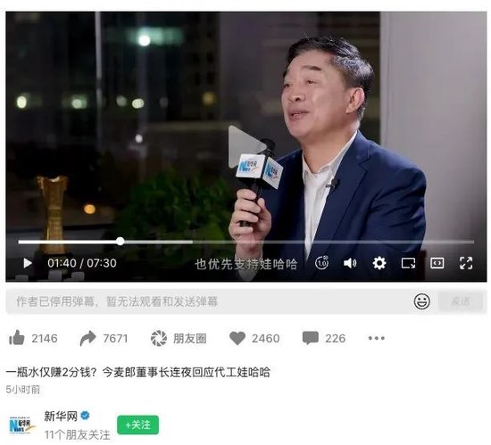 “背刺”今麦郎背后，娃哈哈内斗激烈