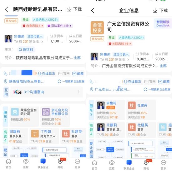 “背刺”今麦郎背后，娃哈哈内斗激烈