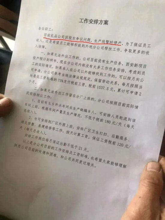 “背刺”今麦郎背后，娃哈哈内斗激烈