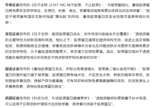 华熙生物怒斥券商研报,什么情况?