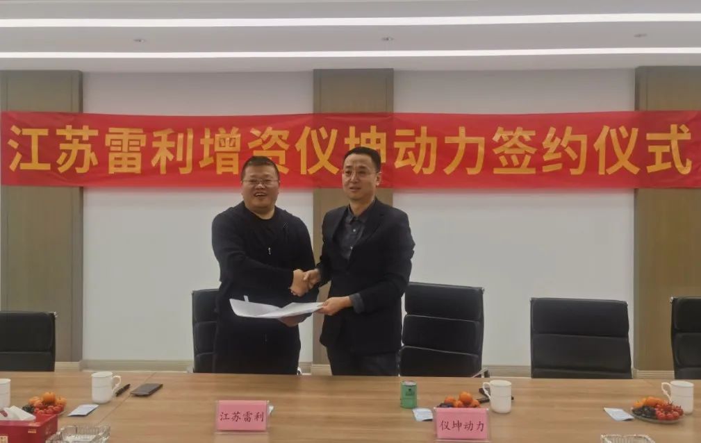 这家无锡公司完成战略融资,江苏雷利成最大产业股东