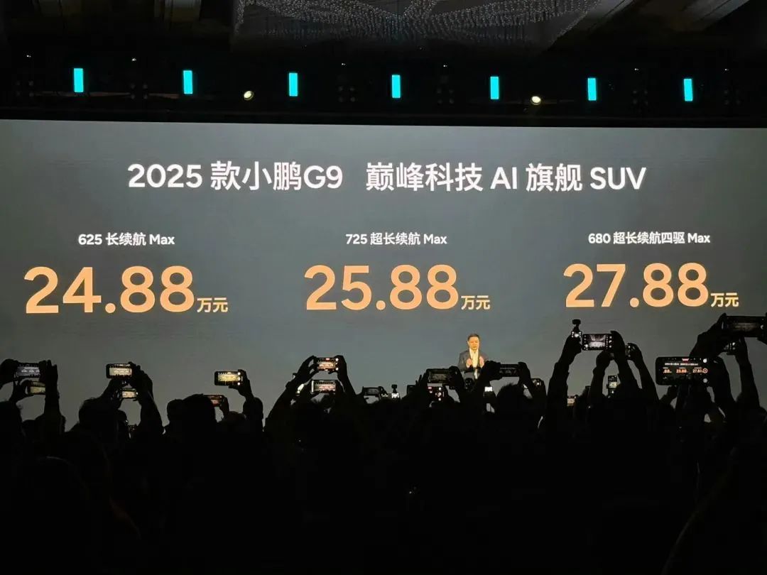 亏损下降！小鹏汽车净亏6.6亿