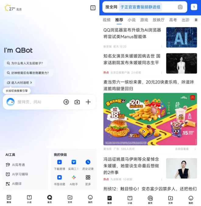 腾讯阿里,AI to C“吴对吴”