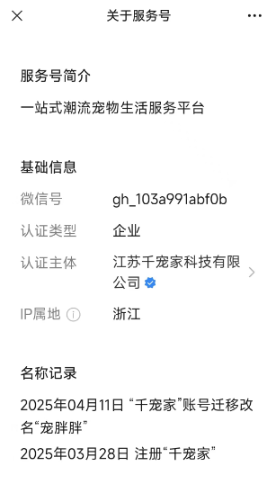 暴涨176%!大千生态:宠物业务刚起步