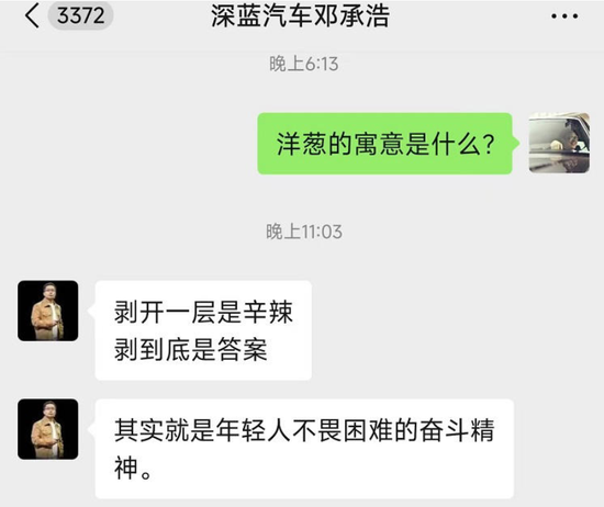 送洋葱、买车可离职……销量连年未达标，深蓝汽车的焦虑藏不住了