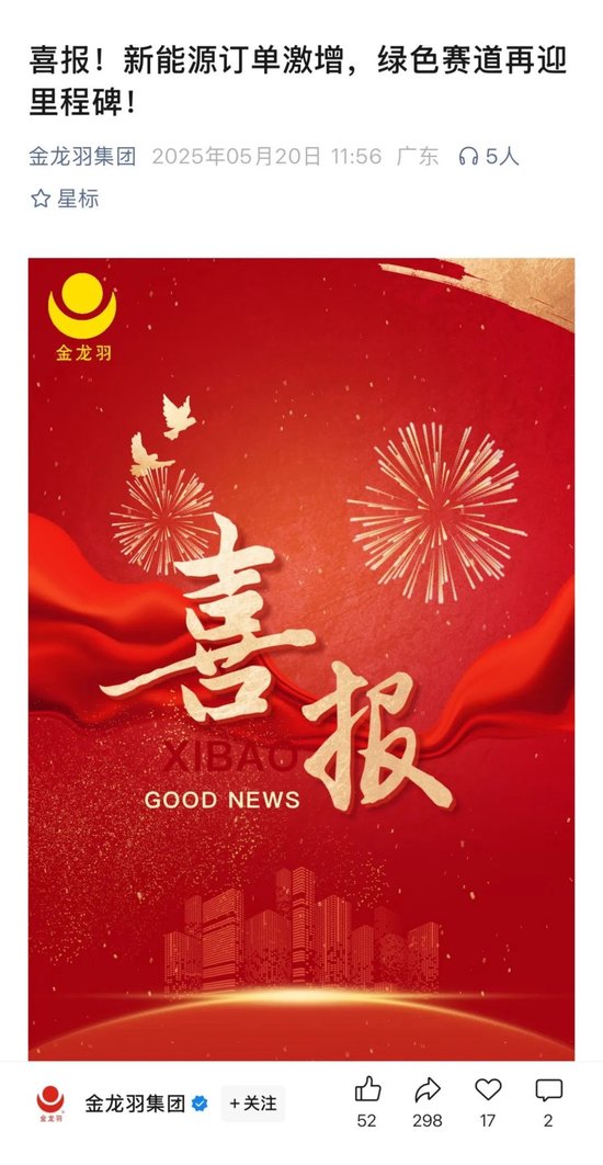 百亿“妖股”又整活！官微猛吹“里程碑订单”，公告却说不配披露？