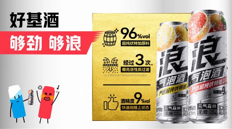 啤酒、饮料攻防战：互相卷进对方的赛道