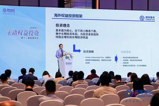富国基金张峰：解码港股投资防守反击，掘金高确定性成长机遇