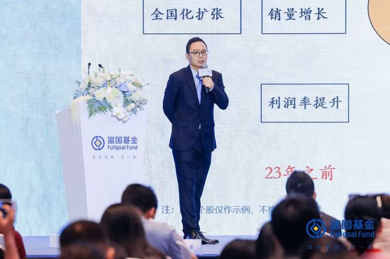 富国基金周文波：消费板块或迎价值重估，把握“新老交替”投资机遇