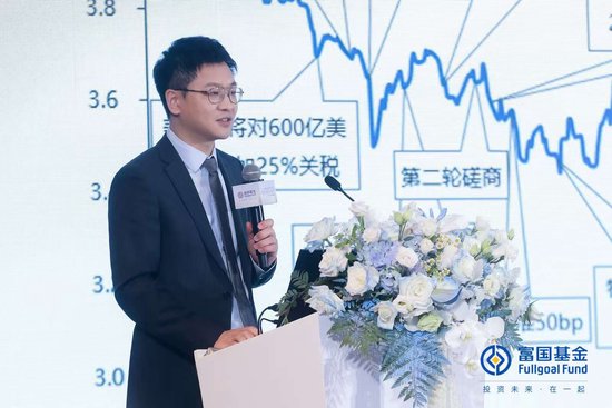 富国基金李金柳：“债牛”下半场 在不确定中寻找确定性