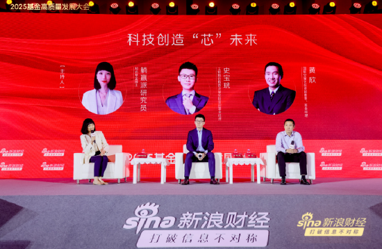 国联安黄欣圆桌论道：Deepseek破局AI“芯”赛道 量子计算突围成下一战场