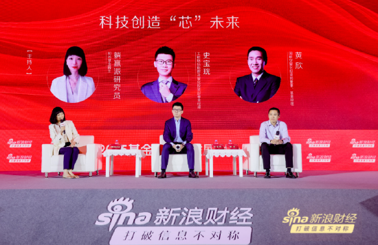 国联安黄欣:未来20年,科技为王引领市场走向