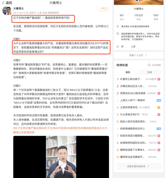 百亿医美巨头被曝涉嫌严重造假？可复美坚决否认，称被多轮黑公关攻击