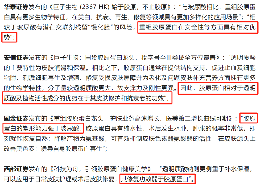 罕见!9家券商集体被华熙生物怒怼,有研报已删文,部分机构道歉,行业协会发声