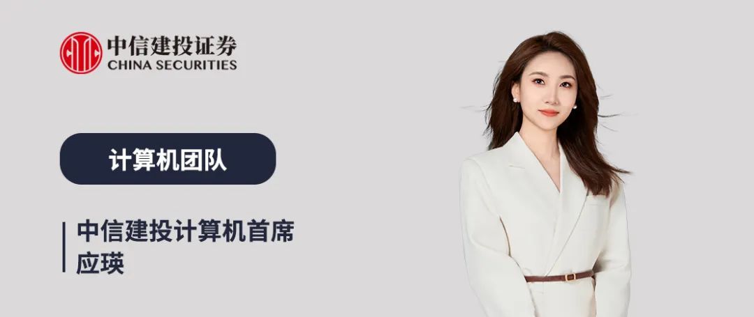 中信建投：大厂Agent产品密集落地，AI产业趋势向上